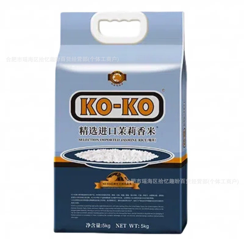 KO-KO (бренд Kou Kou) Выбранный импортный жасминовый рис, 5 кг, длиннозерный рис, 5kg упаковки, тайский ароматный рис, рис басмати.