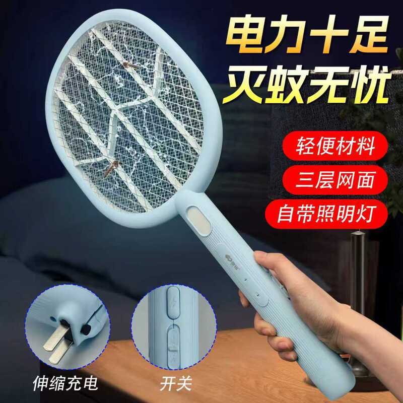 Kangming 3882 Electric Mosquito Swatter Rechargeable Household Powerful Large Mesh Three-Layer High-Voltage Mosquito and Fly Killer Swatter Wholesale for Home Use Kangming 3882 Electric Mosquito Swatter Rechargeable Household Powerful Large Mesh Three-Layer High-Voltage Mosquito and Fly Killer Swatter Wholesale for Home Use