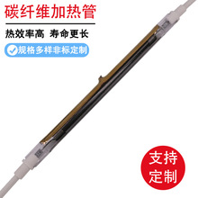 耐高溫工業爐干燒遠紅外線石英加熱管220v玻璃燈管烤箱烤爐配件