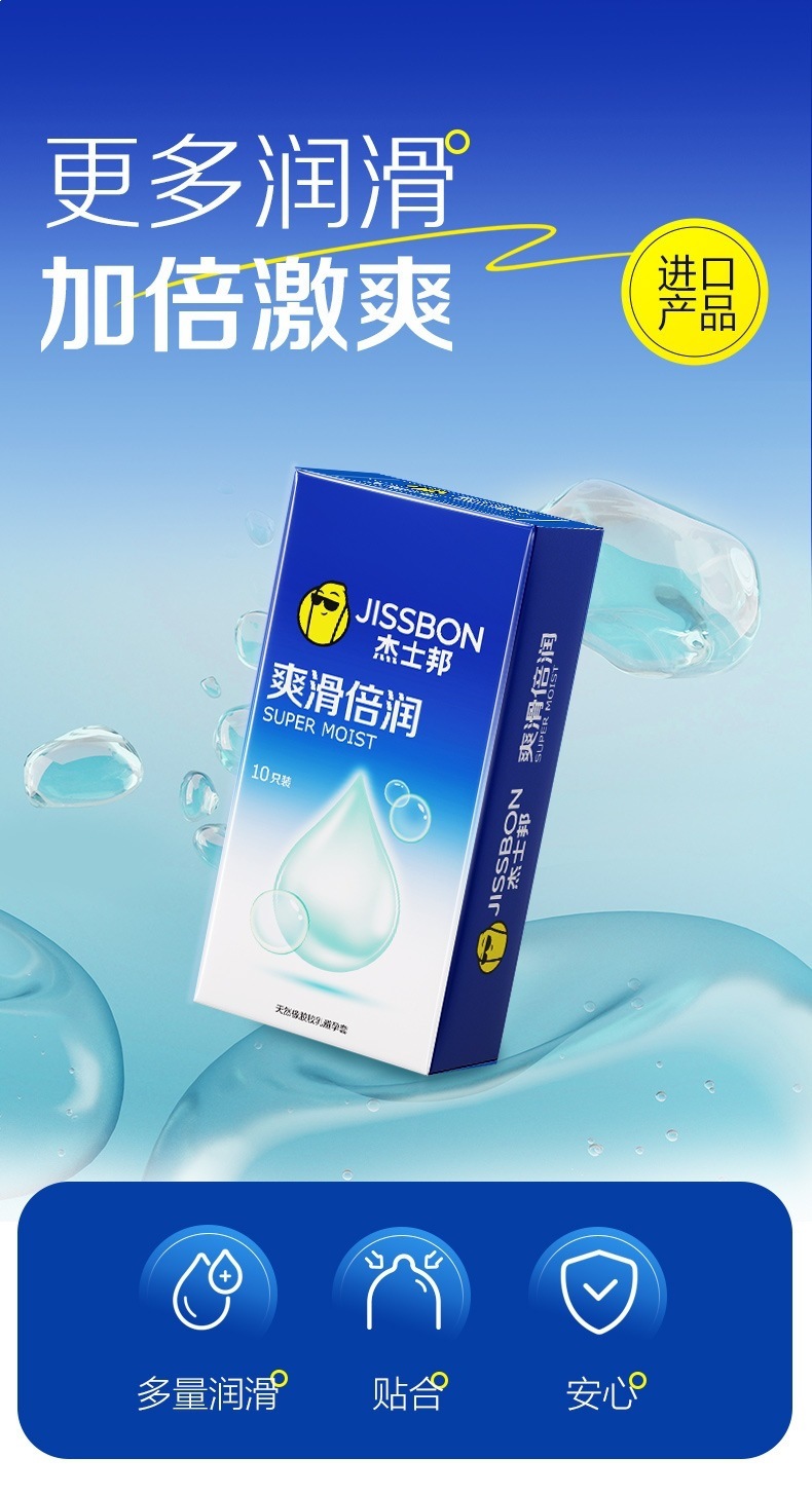 Jiesbon Smooth & Moisturizing Condoms, 10-Pack, Ultra-Thin Natural Latex — detail image 1
