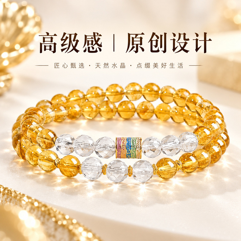Natural yellow citrine bracelet, a simple and elegant double-strand crystal bracelet for women, perfect as a birthday gift for a close friend