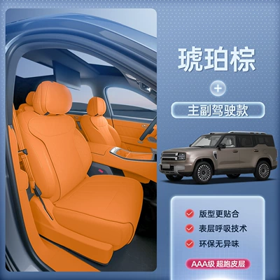 Modelə uyğun (Original) oturacaq örtükləri — Wall H10 seat cushions, universal seat - amber-browndriver-and-passenger-seats-haval-great-wall-h10-six-seater-second-row-without-leg-rest