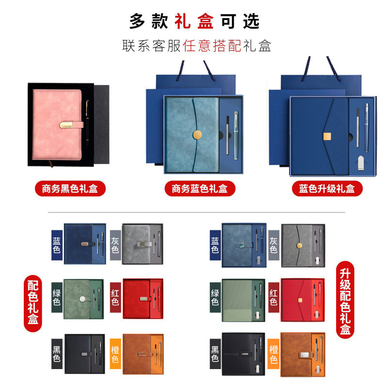 a5笔记本礼盒套装商务b5记事本logo本子伴手礼定制批发仿皮笔记本|undefined