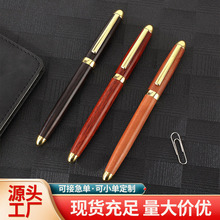 厂家批发黄铜檀木签字笔商务办公宝珠笔复古红木中性笔广告笔刻字