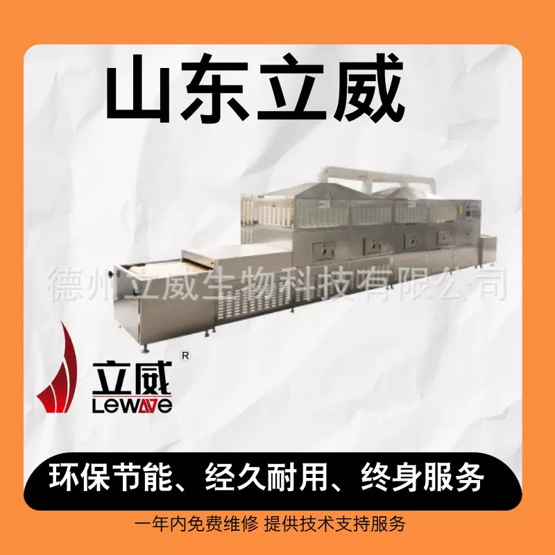 隧道式蛭石干燥设备微波保温板烘干机智能控制保温材料烘干设备