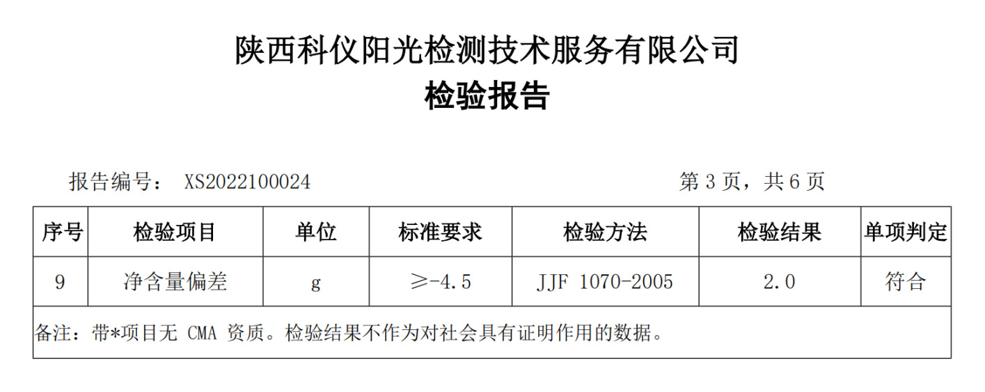 蛹蟲草粉3（固體飲料）XS2022100024_04(1).