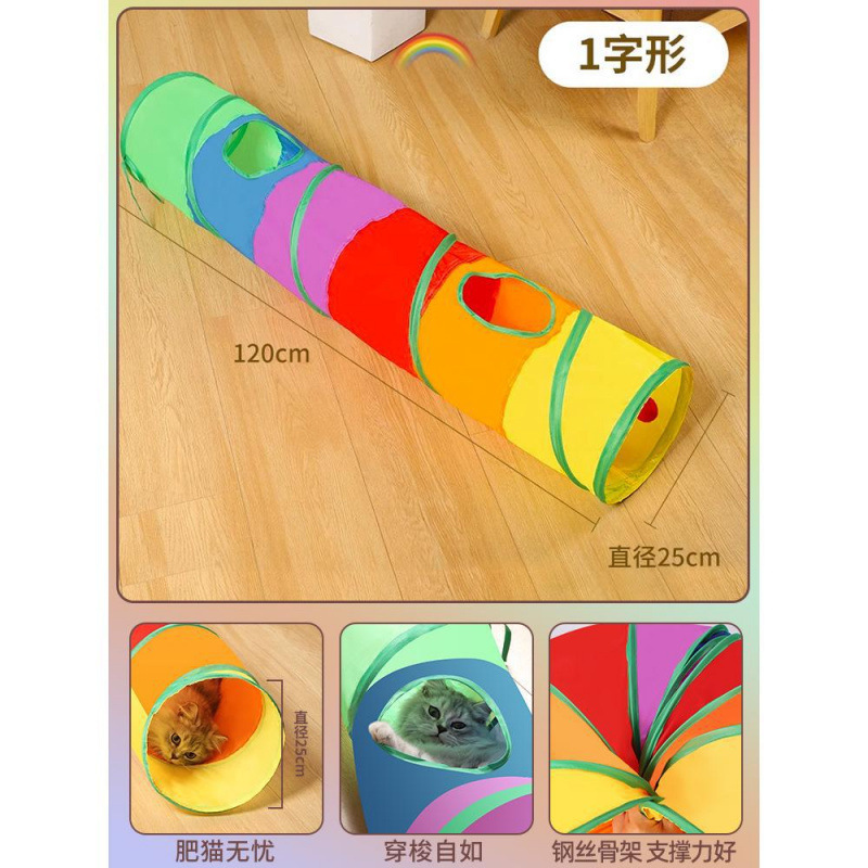 宠物用品新款彩虹直通猫隧道自嗨貓玩具可折叠猫咪隧道|undefined