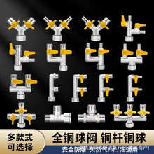T型全铜三通阀一进二出分水器4分黄铜双开关天然气活接燃气球阀门