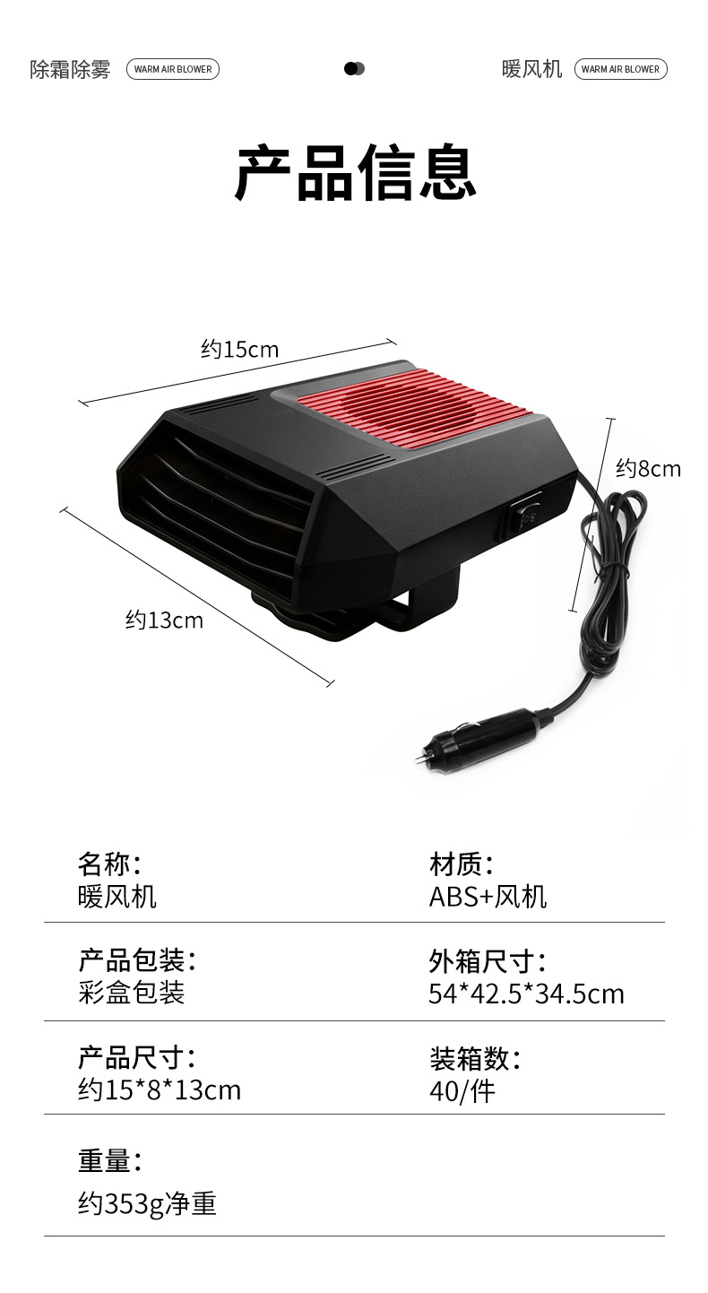 [Premium Selection] 12V Car Heater, Winter Car Windshield Defogger, Defogging and Heating Device for Cars