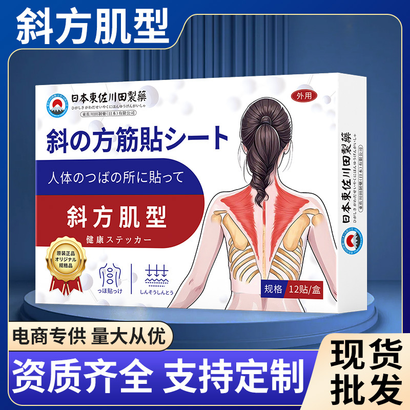 Parche de Salud Muscular Trapezoidal Dongzuo Kawada para Uso Externo, Parche de Acupuntura para el Ombligo, Parche de Masaje para Articulaciones con Acupuntura, Venta Directa de Fábrica