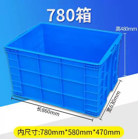 [780箱 外：860*630*480]