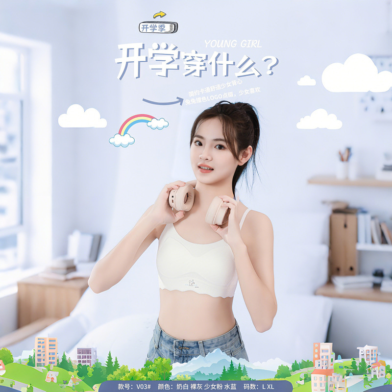 Three-Dimensional Fixed Breathable Cup Bra with Anti-Bump Design for Girls in Their Developmental Period, Made of Soft Cotton Ribbed Fabric Without Underwire