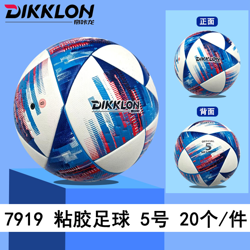 Dikalon High-Elastic Wear-Resistant Football Kidsren's Primary School Training Ball Junior High School Student High School Entrance Examination Competition Standard No. 5