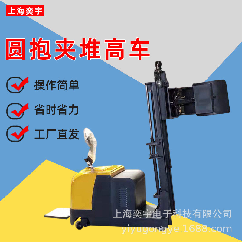 平衡重式全电动小型纸筒抱车抱夹叉车1吨抱纸机涂料油桶360度旋转