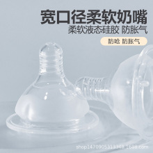 母婴产品外贸厂家现货批发通配新生婴儿宝宝宽口奶瓶液态硅胶奶嘴