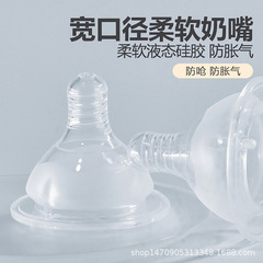 母子製品の対外貿易メーカーの現物卸売りは新生児の赤ちゃんの広い口の哺乳瓶の液体のシリコンの乳首を配合します。
