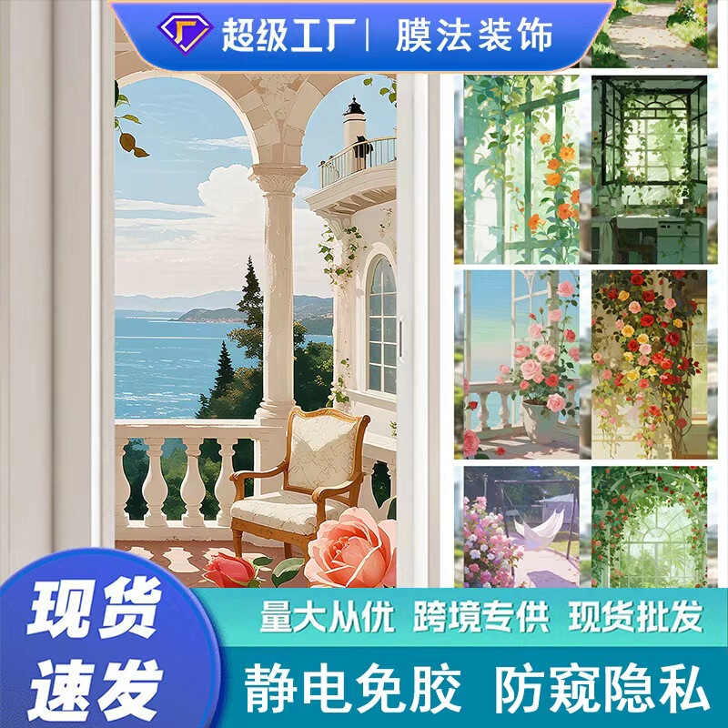Window Frosted Glass Sticker Anti-Peeping Bathroom Living Room Light-Transmitting Opaque Thickeneded Painted Decorative Glass Film Window Frosted Glass Sticker Anti-Peeping Bathroom Living Room Light-Transmitting Opaque Thickeneded Painted Decorative Glass Film
