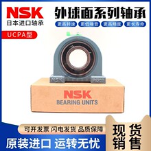 进口NSK外球面轴承带座UCPA204 PA205 PA206 PA207 208 209 PA210