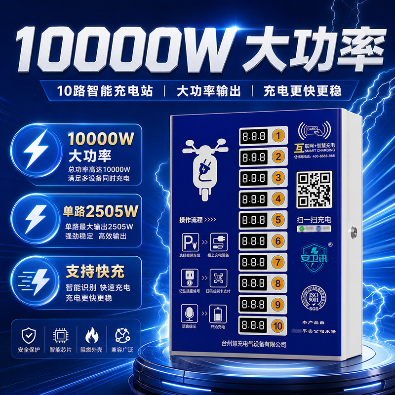 Multi-Specification Electric Vehicle Centralized Charging Equipment Anweixun Wall-Mounted Rainproof Charging Box for Rental Housing Corridors with Qr Code Scanning Multi-Specification Electric Vehicle Centralized Charging Equipment Anweixun Wall-Mounted Rainproof Charging Box for Rental Housing Corridors with Qr Code Scanning