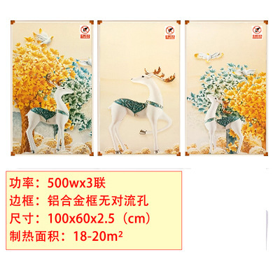 炭素結晶壁暖壁画電気ヒーター全屋暖房器家庭用省エネグラフェン暖房シート壁掛け式電熱板|undefined