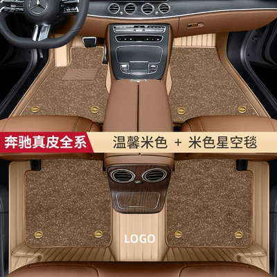 Modelə uyğun ayaqaltı, Suitable for Mercedes-Benz - please-leave-a-note-when-placing-an-order-for-a-specific-model-45-genuine-leather-double-layer-warm-beige-warm-beige-starry-sky-blanket