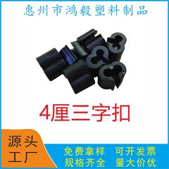 3.5MM 4MM三字バックル4MM二重バックル4MM鉄線固定クリップ4MM三字バックル
