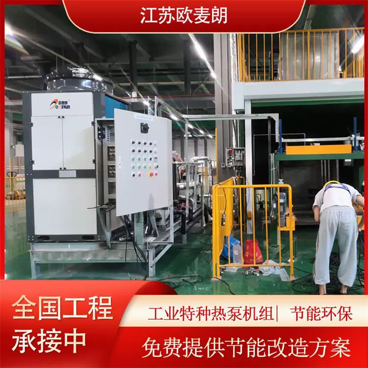 Промышленный тепловой насос-чиллер, энергосберегающая модернизация, универсальная установка для подачи горячей и холодной воды, интеллектуальное управление Omailan