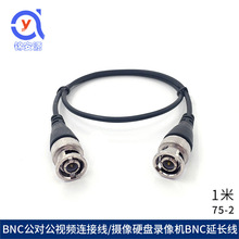 BNC������ҕ�l�B�Ӿ� Q9�^1�׳�Ʒ���� ���~75-2�O��ҕ�l�B�Ӿ�