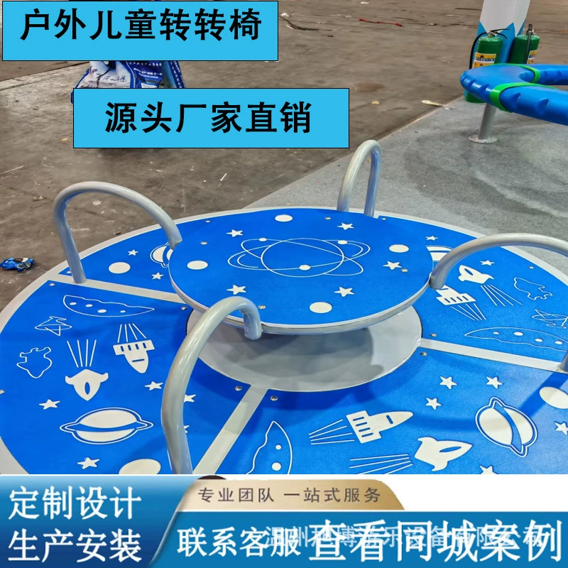 Уличное детское вращающееся кресло, вращающийся проигрыватель летающей тарелки для нескольких человек, детский сад в парке, развлекательное оборудование по индивидуальному заказу