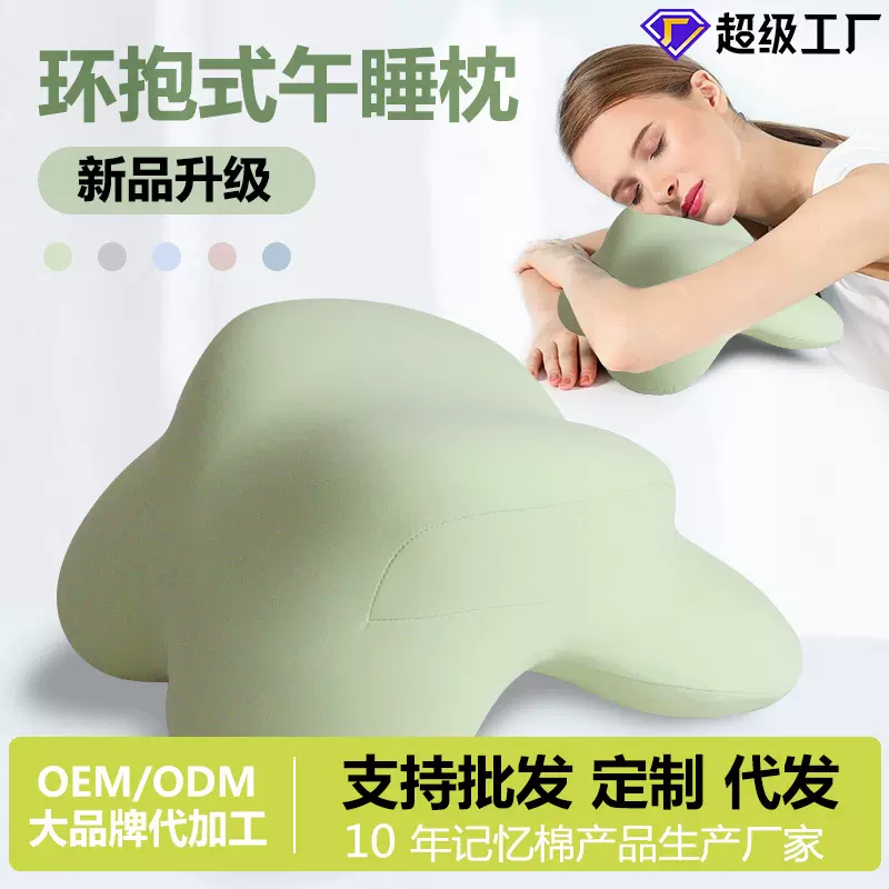 办公室午睡枕多功能午睡神器学生趴睡U型枕午休记忆枕趴趴枕定制