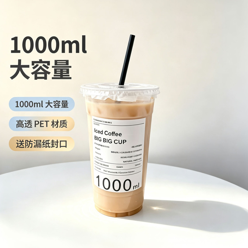 Bawang Cup 1000ml milk tea cup, disposable PET cup, extra-large cup, Thai-style salted cheese milk tea cup, fruit tea cup Bawang Cup 1000ml milk tea cup, disposable PET cup, extra-large cup, Thai-style salted cheese milk tea cup, fruit tea cup