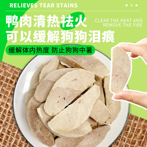 Original factory supply wholesale pet cat and dog snacks freeze-dried chicken breast and duck breast slices 200g protein supplement