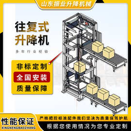 往复式提升机垂直连续式升降平台厂房仓库上料机导轨式货梯升降机