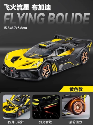 Car ornaments model, collectible ornament, toy car - sports-car-bugatti-flying-fire-comet-yellow-four-pack-boxed