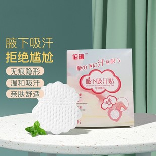 Summer and Autumn Armpit Sweat Absorbing Sticker Armpit Summer Antiperspiration Sticker Artifact Sweat-proof Invisible Seamless Breathable Sweat-proof Pad