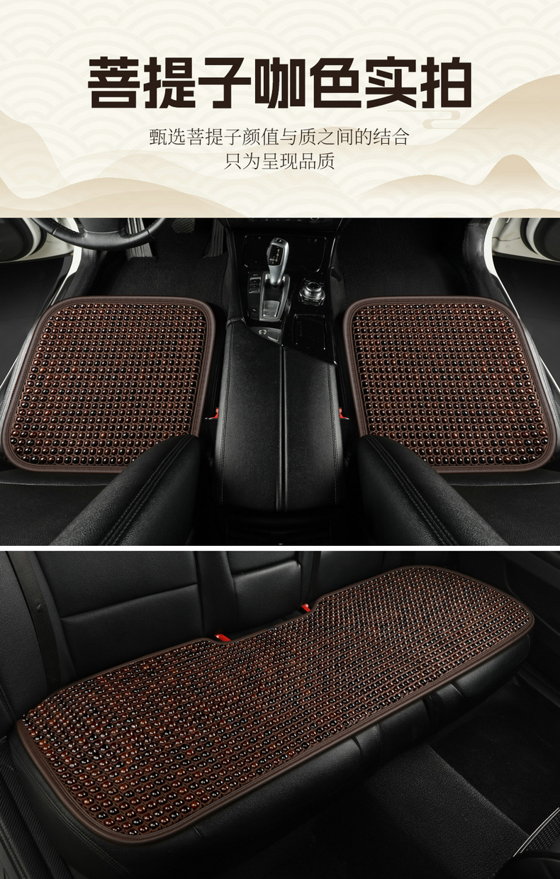 Summer Cool Mat Summer Muzhu Bodhi Car Cushion Single-piece Four Seasons Universal Ventilated Non-slip Seat Cushion Cover