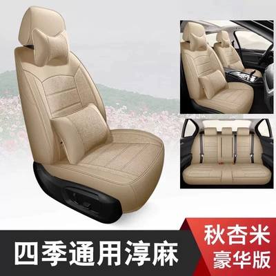 four-season special AIONi60 car | Modelə uyğun (Original) oturacaq örtükləri - autumn-apricot-rice-deluxe-edition-five-seater-leather-and-linen-full-coverage-for-front-and-back-rows