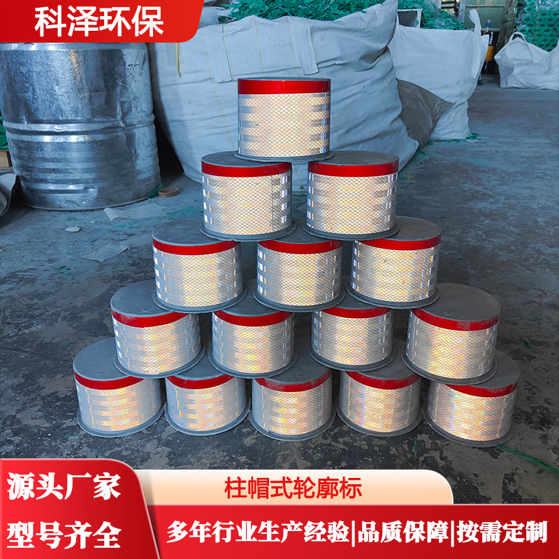 Fiberglass Column Cap Type Contour Mark Factory Direct Sales Highway Round Reflective Contour Mark Night Anti-Collision Column Cap