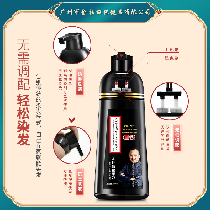 Kimberly CQRZEN hair dye cream for white hair and black hair. A black ammonia-free formula color hair dye to cover white hair.