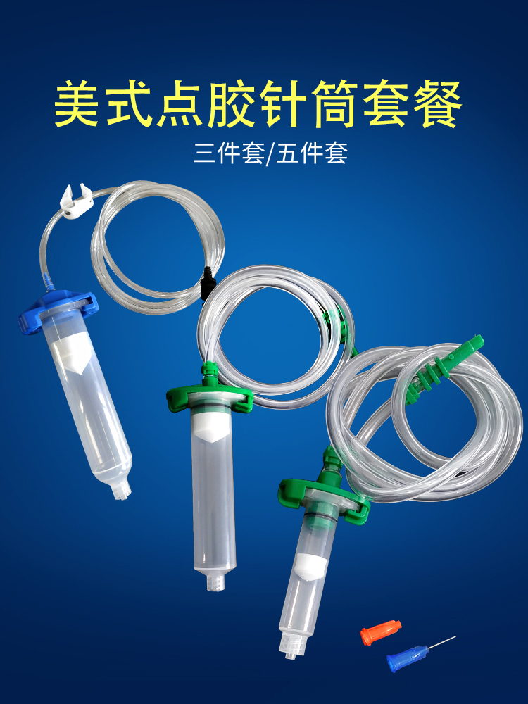 点胶机针筒3/5/10/30/55CC点胶配件工业滴胶筒针头连接适配器针管