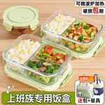 饭盒可微波炉加热专用碗上班族带饭餐盒玻璃保鲜盒汤碗水果便当盒
