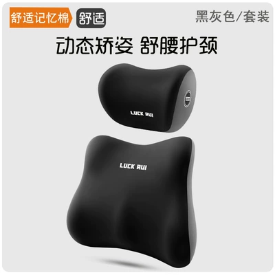 driving waist protection artifact car – Headrest - black-gray-a-headrest