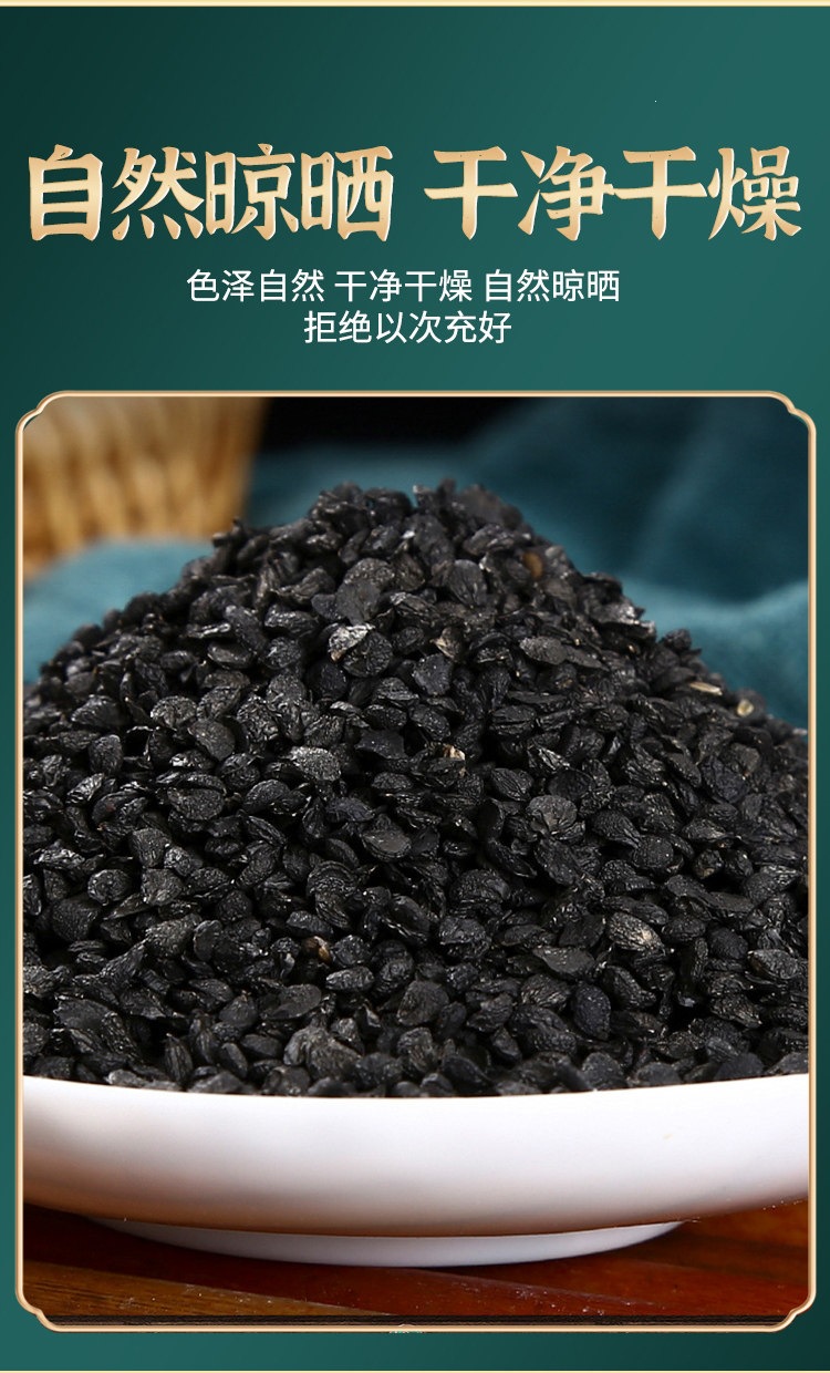 Chinese Chive Seed Jiu Cai Zi Roasted Dried Herb Traditional TCM Wellness Tea Ingredient specifications
