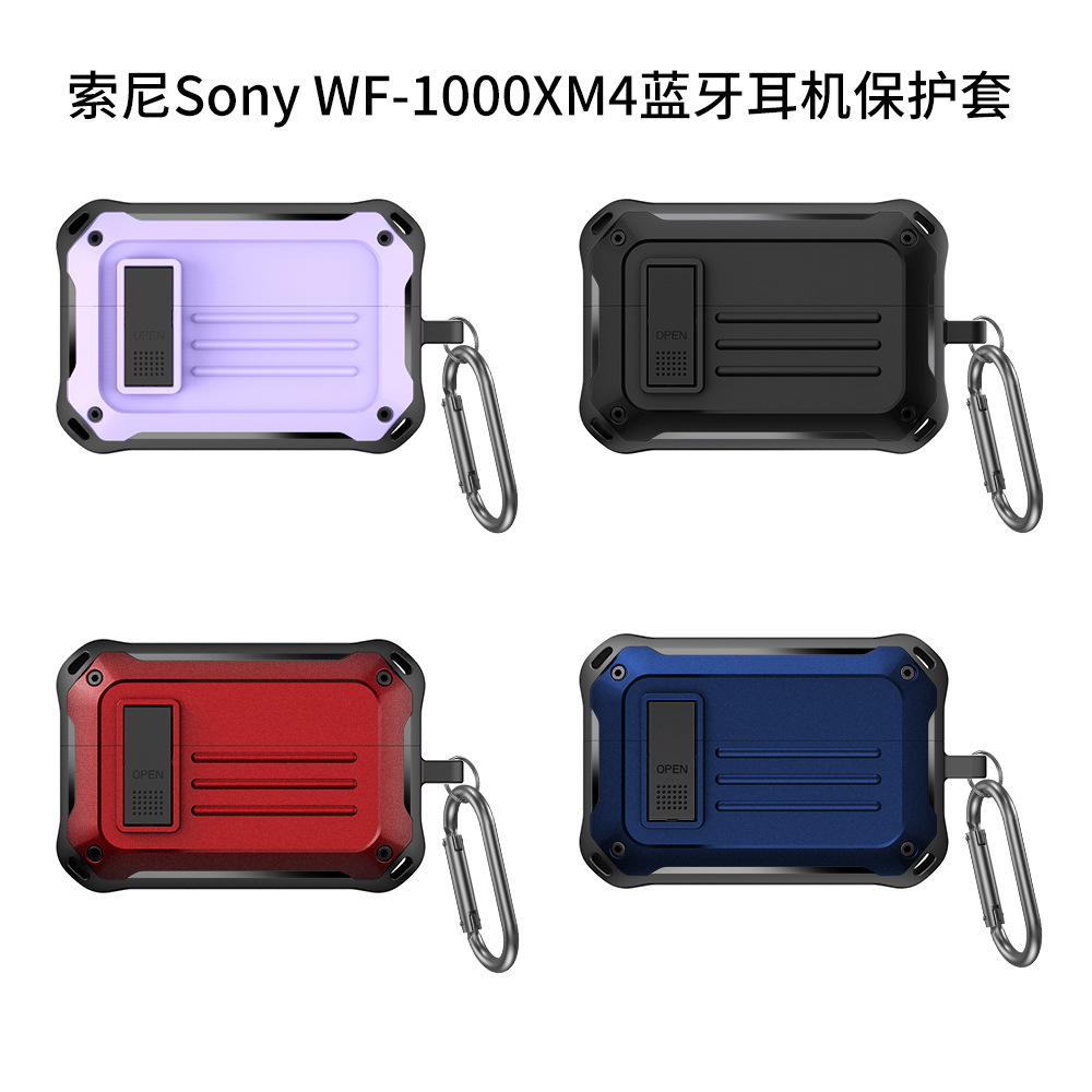 適用索尼Sony WF-1000XM4無線藍牙耳機保護套鎧甲卡扣防摔軍工軟