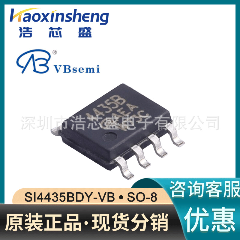 SI4435BDY-VB/SO-8原装VBsemi微碧P沟道 30V 9A场效应管BOM配单
