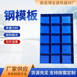 钢模板;脚手架;金属板网