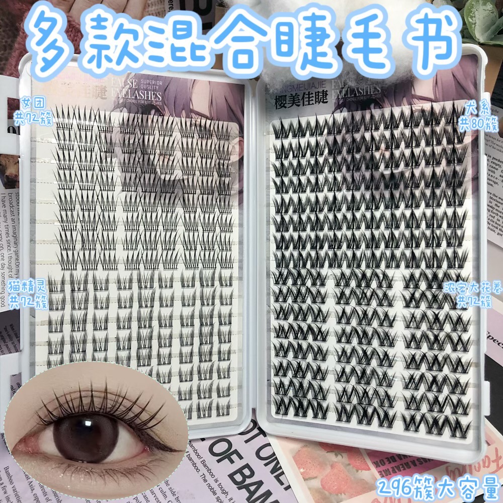 Colección de libros de pestañas novatos gran capacidad mezclada perezosa pura simulación natural densa falsa pestañas cómic flores de sol