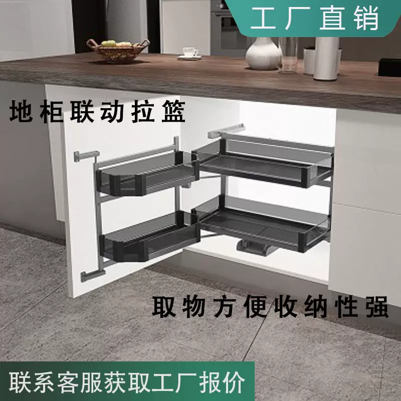 厨房橱柜黑晶底柜不锈钢地柜联动篮厨柜连动篮收纳零食置物拉篮