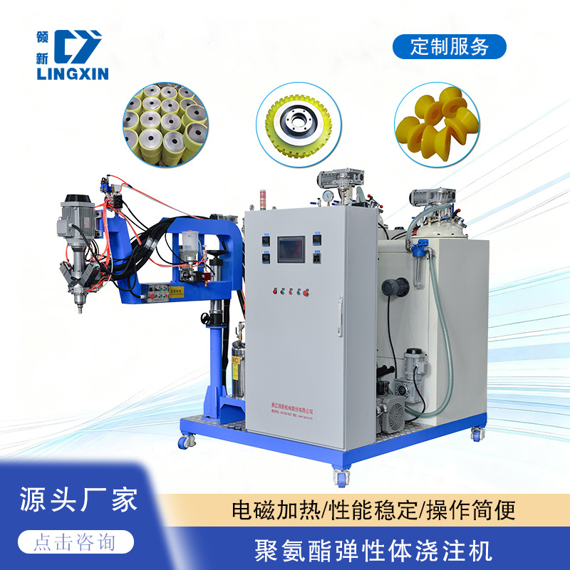 领新聚氨酯摩擦轮输送线胶轮铁芯包胶聚氨酯轮弹性体浇注机设备厂