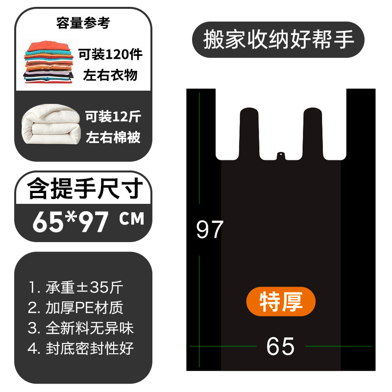 优袋黒色大サイズプラスチックベスト袋厚手服装包装袋手提げゴミ袋|undefined